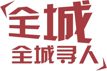 想委托要債就不要干傻事