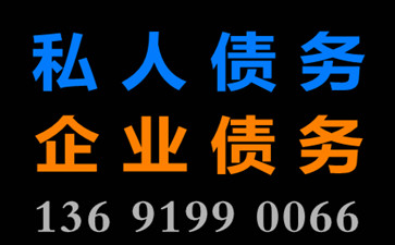 對方不付貨款如何向他追債？