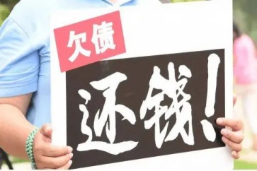 債務人欠款不還怎么辦？