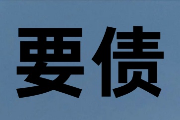 民間借貸案件開庭會問哪些什么問題？